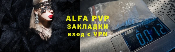 ALPHA-PVP Бородино